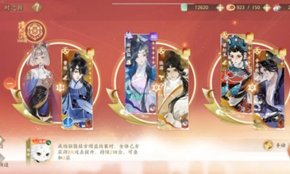 忘川风华录时之涯攻略 第十时序挑战冬临第一关思路
