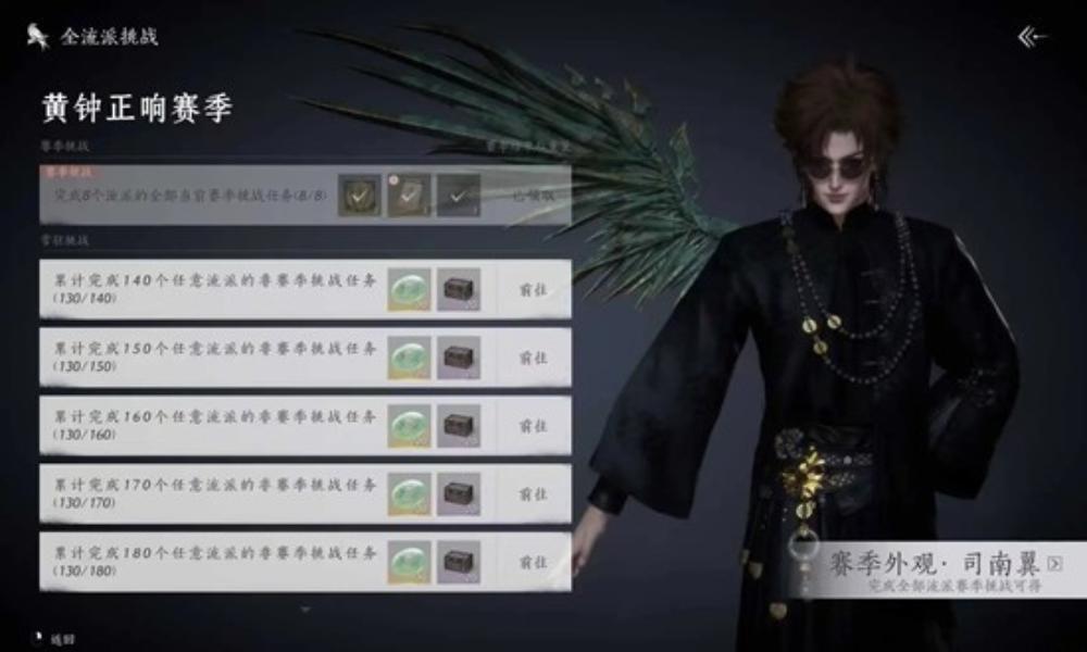 燕云十六声黄钟正响赛季 如何拿我即是江湖鸣金攻略