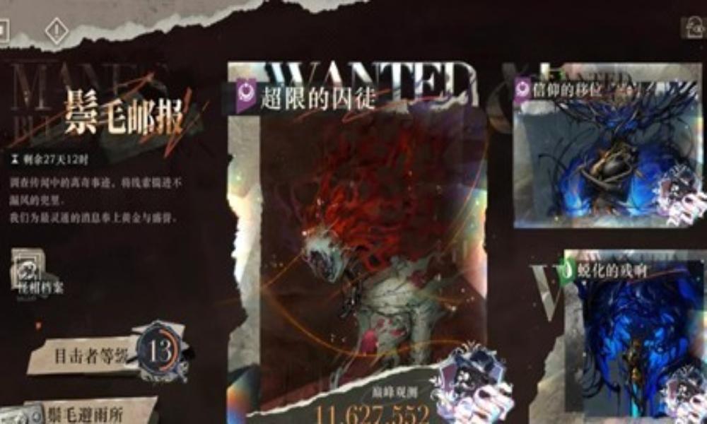 重返未来：1999超限的囚徒 高分通关阵容与打法攻略