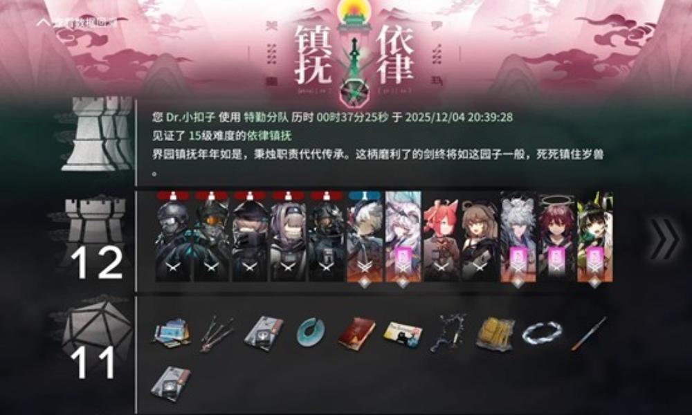 明日方舟岁的界园志异攻略 界园放生流低配通关攻略