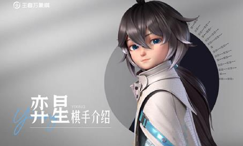 王者万象棋棋手技能介绍&mdash;弈星视频发布