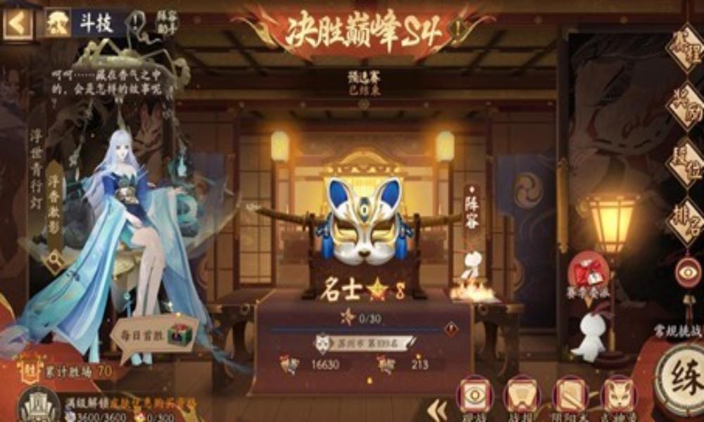 阴阳师斗技玩法攻略 阴阳师斗技怎么上名士攻略
