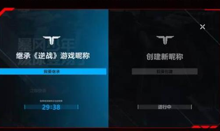 逆战未来端游账号怎么继承手游 逆战手游端游继承介绍