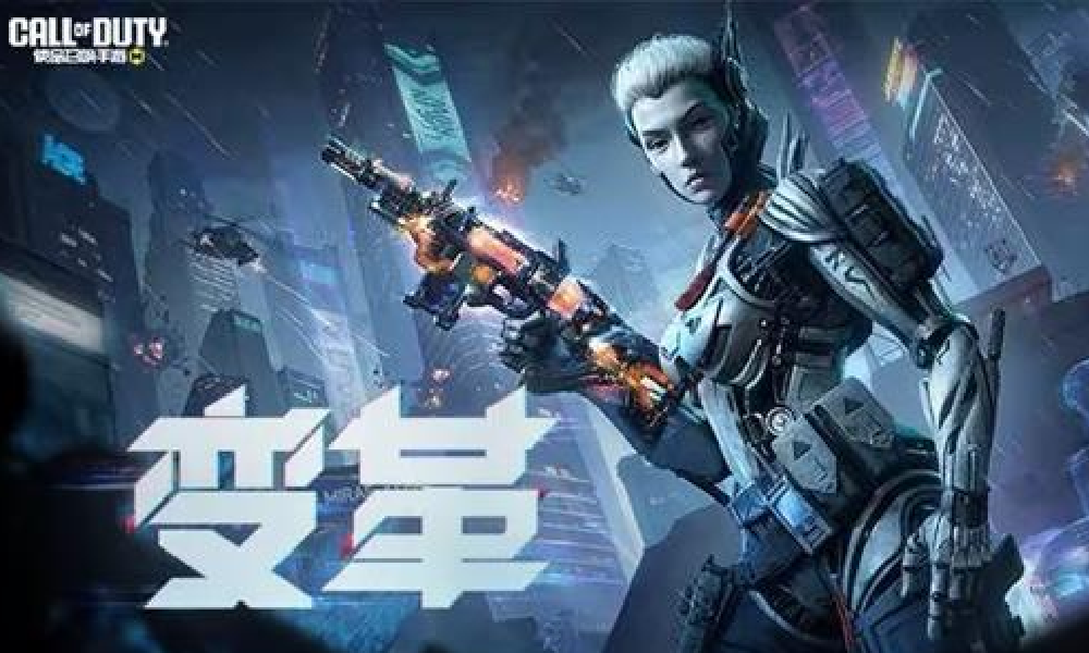 使命召唤手游VLK Rogue-变革本周五将强势返场