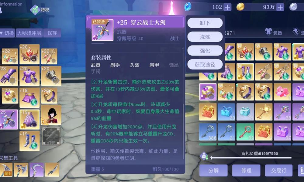 悠星大陆充能手镯怎么样 充能手镯属性效果介绍