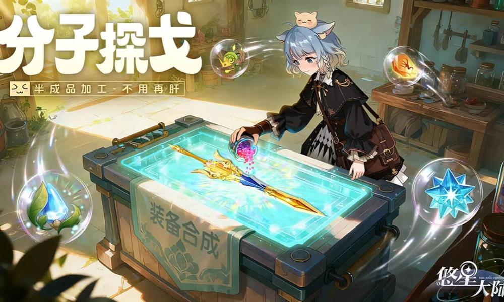 悠星大陆可以挂机吗 挂机玩法与自动刷怪指南