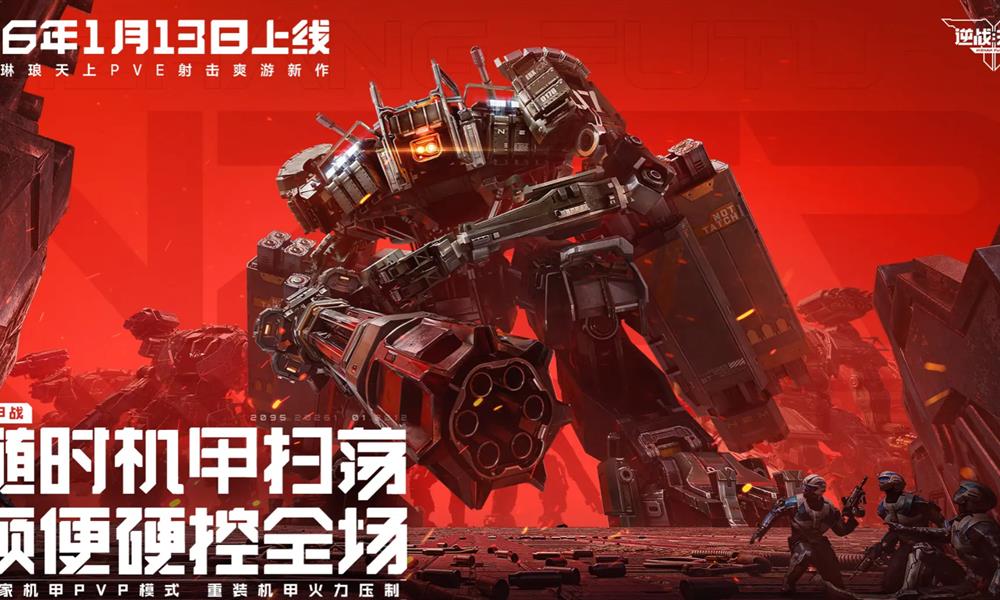 逆战未来彩蛋有什么奖励 逆战未来彩蛋玩法介绍