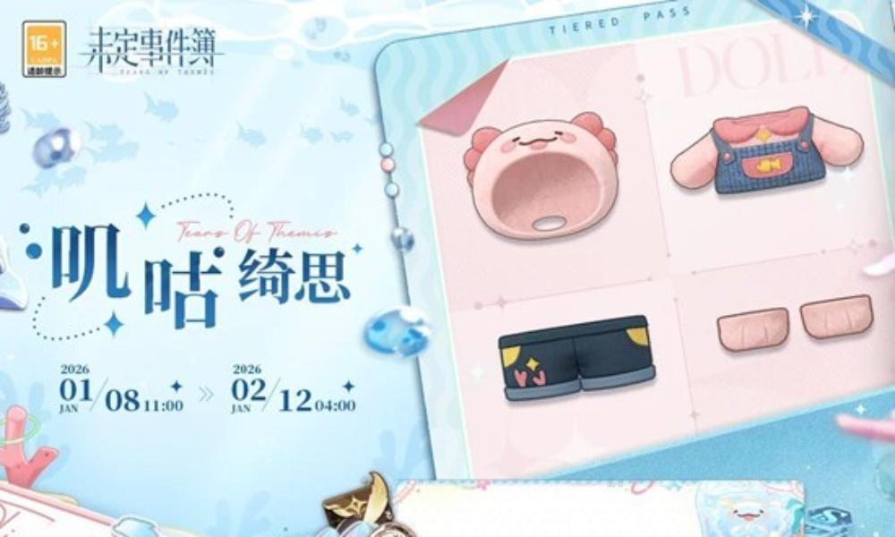 未定事件簿普通豪华绮思上新 叽咕绮思现已正式上线