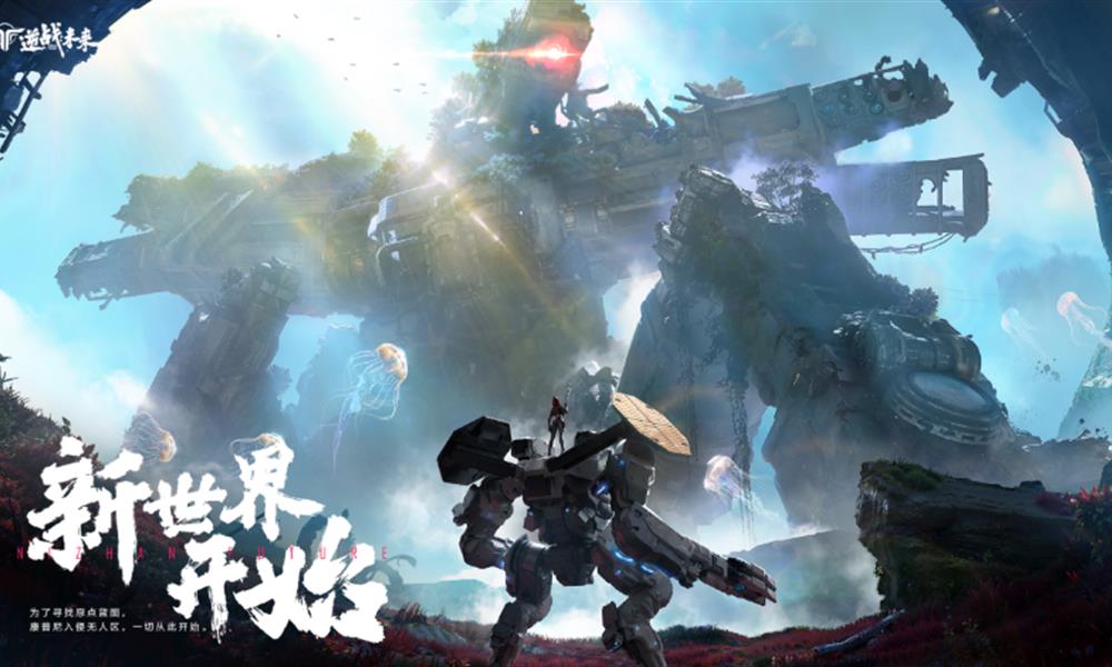 逆战未来是否支持双端互通 逆战未来双端互通介绍