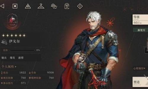 重返未来：1999抽卡攻略 最强6星伊戈尔抽取建议