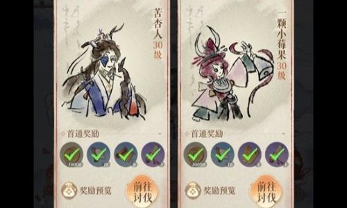 如鸢1月神秘洞窟 苦杏人及一颗小莓果通关配队攻略