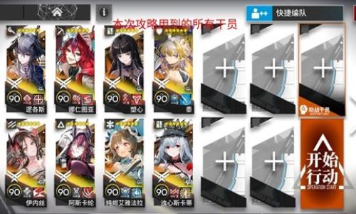 明日方舟雅赛努斯复仇记 ME-1~ME-8摆完挂机攻略