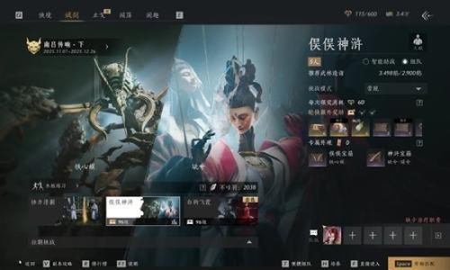燕云十六声五人试剑俣俣神浒 玭兮瑳兮天赋全清攻略