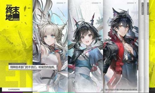 明日方舟：终末地六大毕业配队分享 全网最全配队指南
