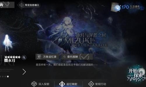 明日方舟水月与深蓝之树 水月肉鸽1-4结局简易攻略