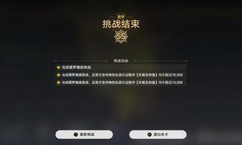 崩坏：星穹铁道余晖残卷 第二关挂机拿成就简单攻略