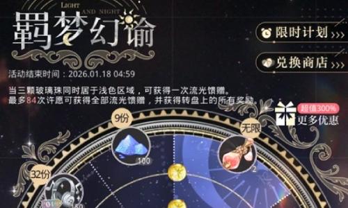 光与夜之恋萧逸新卡池 萧逸驰野转盘卡怎么获得攻略