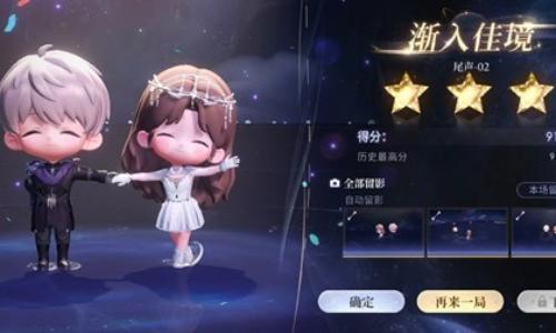 恋与深空二周年小游戏 无垠舞会三星怎么达成攻略