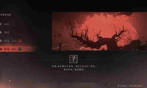 燕云十六声不同难度收益一样吗 各难度奖励详细介绍