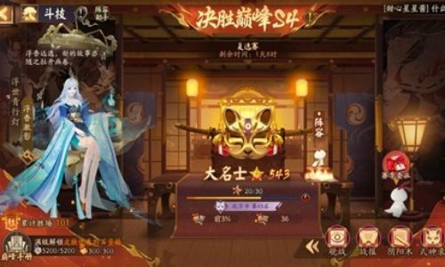 阴阳师斗技小赛季攻略 火山队拿下小赛季前10%攻略