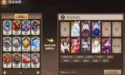 阴阳师百鬼棋局攻略 新赛季适用中低分段海国阵容分享