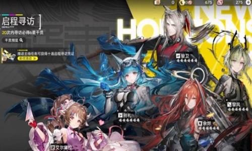 明日方舟：终末地卡池机制是什么 终末地卡池机制解析
