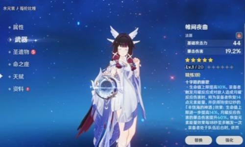 原神6.3新版本哥伦比娅武器用什么 少女专属武器介绍
