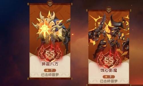崩坏：星穹铁道余晖残卷活动 蚀心影魔满星及成就攻略