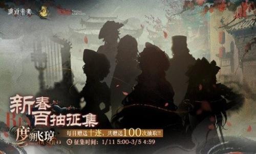 重返未来：1999新春版本 不老春自选池和塑造个人推荐