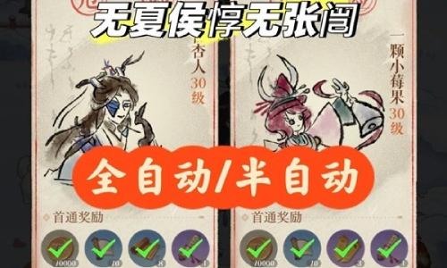 如鸢1月神秘洞窟攻略 全或半自动无惇无闿通关攻略