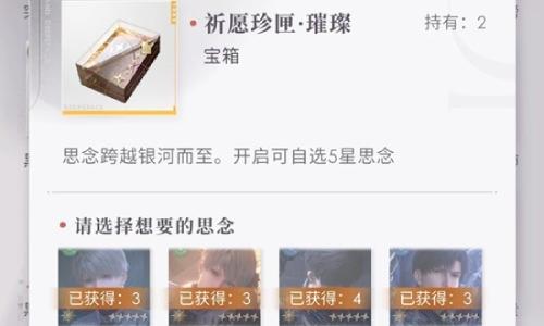 恋与深空五星自选池心像标定 蓝券特别许愿池机制是什么