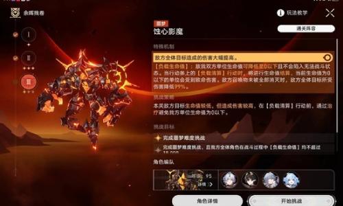 崩坏：星穹铁道余晖残卷 新活动低配一星怎么过攻略