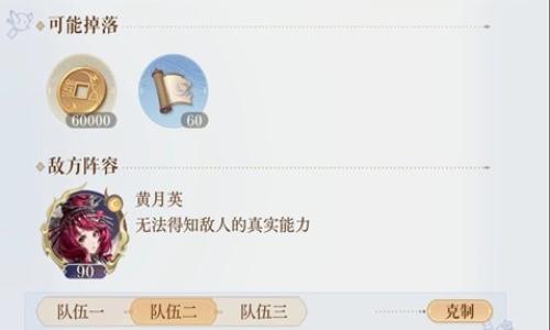 如鸢1月神秘洞窟攻略 黄月英21~38层机制详细解析