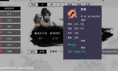 自在逍遥风起词条怎么洗练 装备词条洗练教程