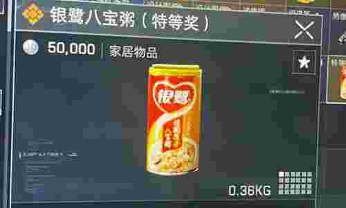 三角洲行动八宝粥活动位置在哪 三角洲八宝粥刷新地点
