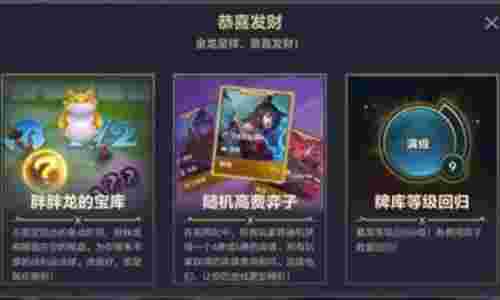 金铲铲之战恭喜发财怎么玩 符文大陆传奇模式玩法教程