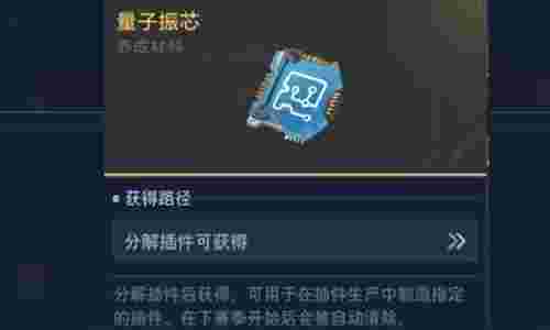 逆战未来武器插件怎么获取 逆战未来插件快速获取介绍