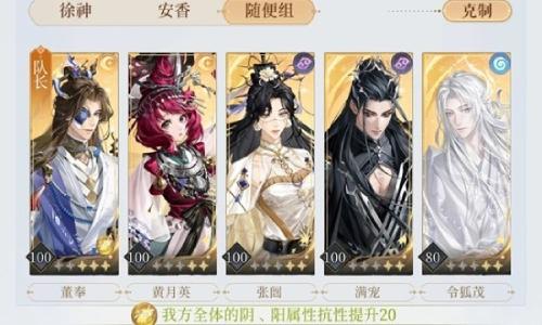 如鸢一月神秘洞窟攻略 黄月英洞窟一颗小莓果阵容分享