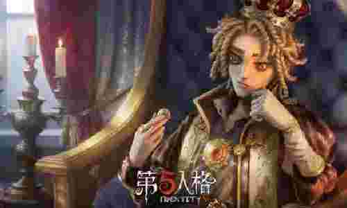 第五人格爱德华加冕谎言 骑士奇珍时装展示公开