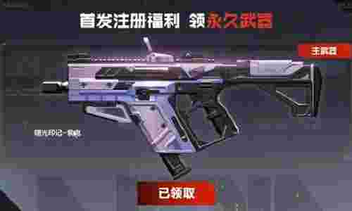 逆战未来曙光印记怎么获得 曙光印记获取方法