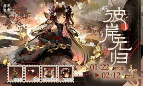 物华弥新云想新裳衣装 T形帛画彼岸无归1月22日上线
