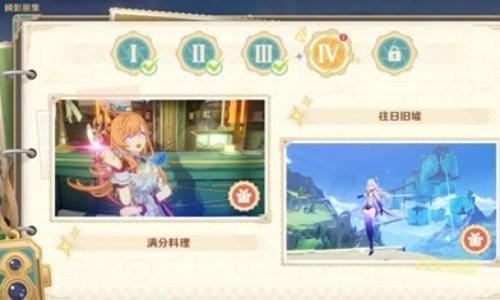 原神6.3月之四版本瞬影旅集活动 第四天满奖励攻略