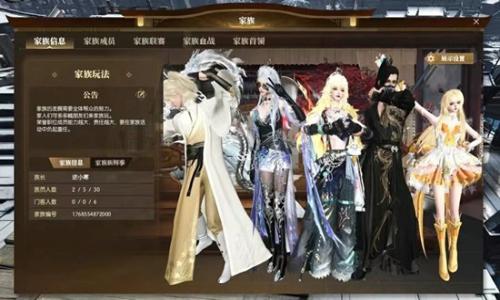 逆水寒手游年度革新 黄金服全新社交体系家族即将上线