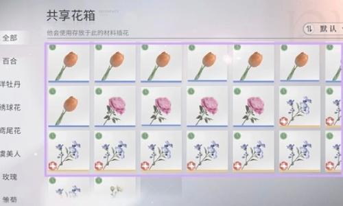 恋与深空新家园玩法攻略 插花短信及送花任务小攻略