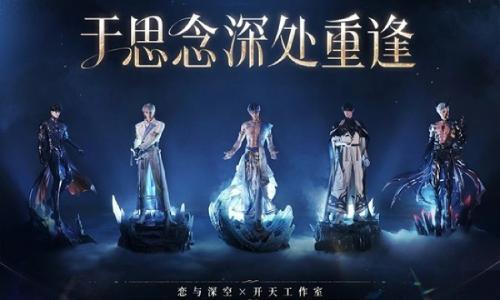 恋与深空等身雕塑艺术企划 展览活动现已正式开启