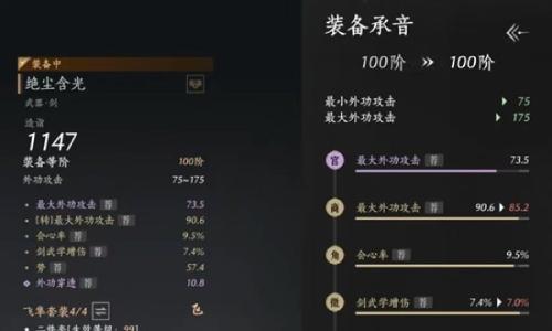 燕云十六声周年版本攻略 100级版本武器承音详解