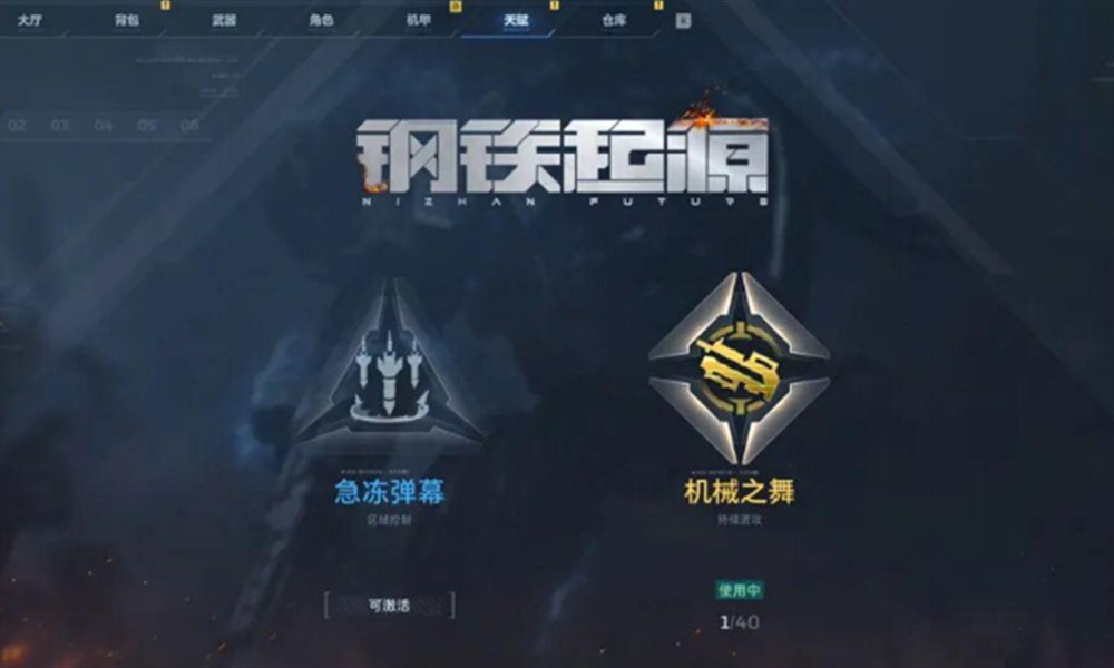 逆战未来有没有吃鸡模式 逆战未来会出吃鸡模式吗