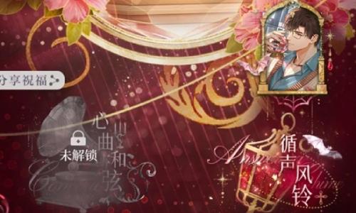 光与夜之恋弦外集 陆沉生日活动第四天进度分享