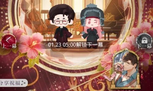 光与夜之恋弦外集攻略 陆沉生日活动第五天进度