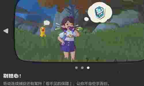 洛克王国世界炫彩精灵怎么抓 炫彩精灵捕捉方法介绍